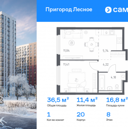 Продажа 1-комн квартиры в новостройке Мисайлово д, микрорайон Пригород Лесное, к20
