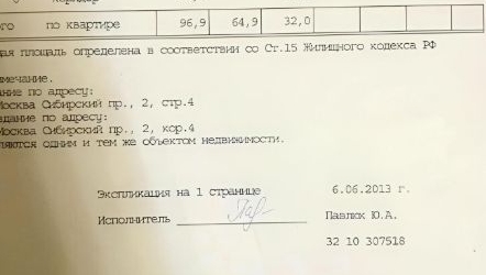 2-комн квартира Сибирский проезд, 2С4