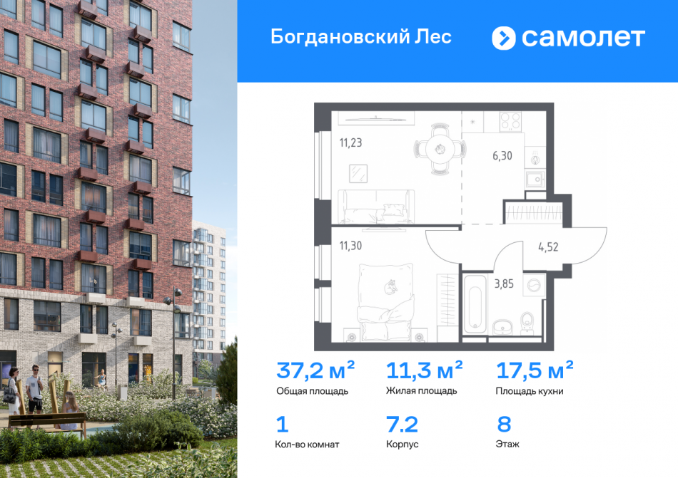 Продажа 1-комн квартиры в новостройке Ленинский р-н, жилой комплекс Богдановский Лес, 7.2