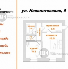 Продажа 1-комн квартиры на вторичном рынке Новолитовская улица,  д. 9
