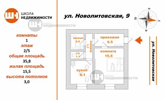 Продажа 1-комн квартиры на вторичном рынке Новолитовская улица,  д. 9