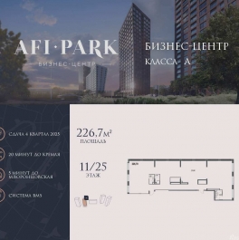 Продажа офиса Академика Челомея улица,  д. 1,  к. А