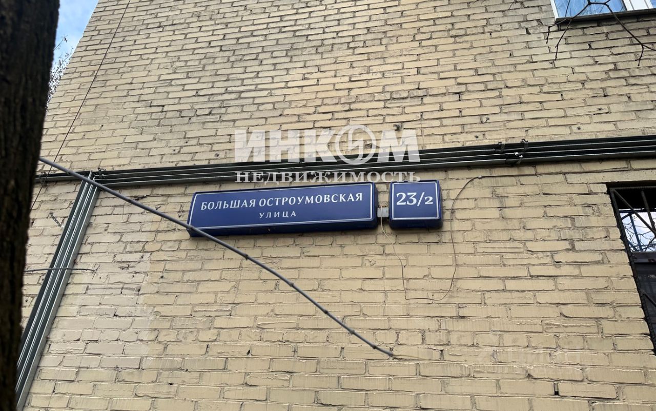 Продажа 4-комн квартиры на вторичном рынке Большая Остроумовская улица, 23/2