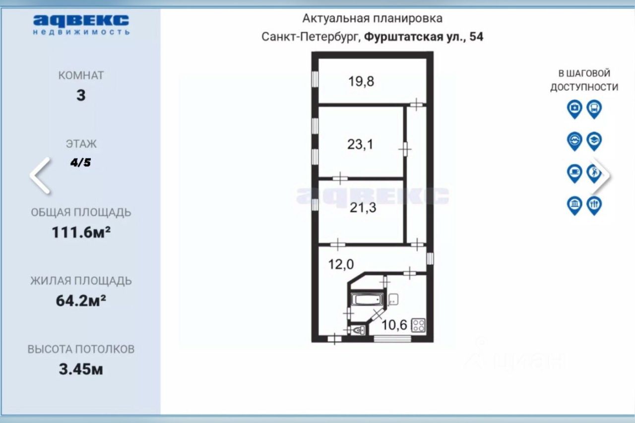 Продажа 3-комн квартиры на вторичном рынке Фурштатская улица, 54