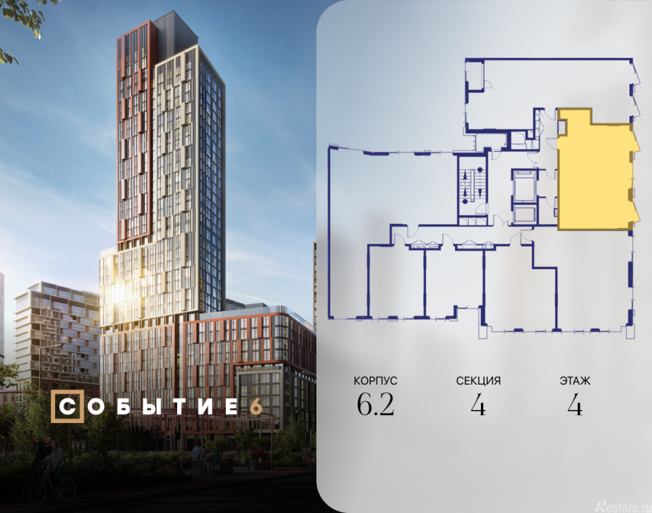 Продажа 2-комн квартиры в новостройке ул. Лобачевского, корп. 6.2