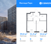 Продать Квартиры в новостройке Мытищи г, ЖК Мытищи Парк, к6   