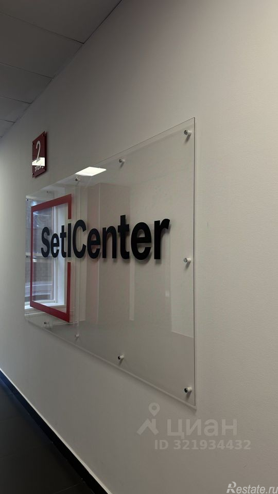 Продажа офиса Ленинский пр-кт,  д. 153