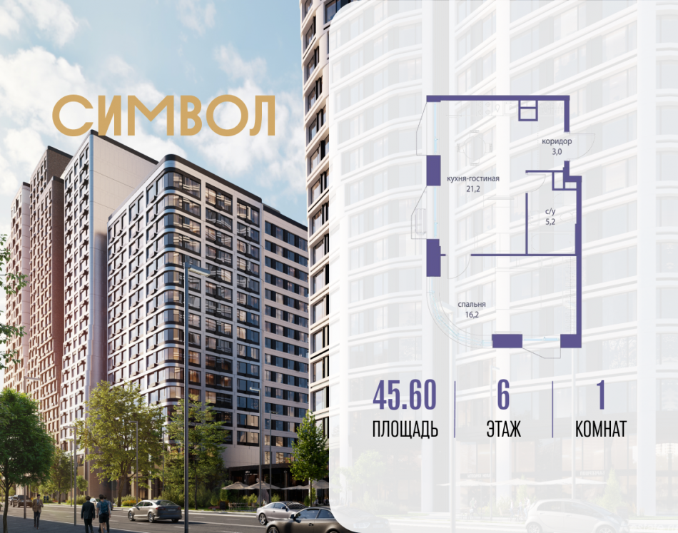 Продажа 1-комн квартиры в новостройке ул. Золоторожский Вал, вл. 11, стр. 46
