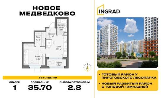 Продажа 1-комн квартиры на вторичном рынке Мытищи, пр-кт Астрахова,  д. 14Б