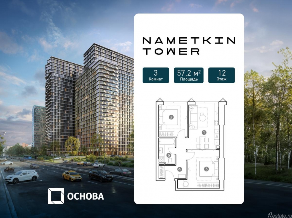 Продажа 3-комн квартиры в новостройке улица Намёткина, вл.10