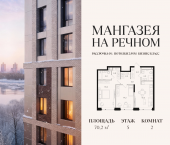 Продать Квартиры в новостройке Ленинградское шоссе, 57с19   