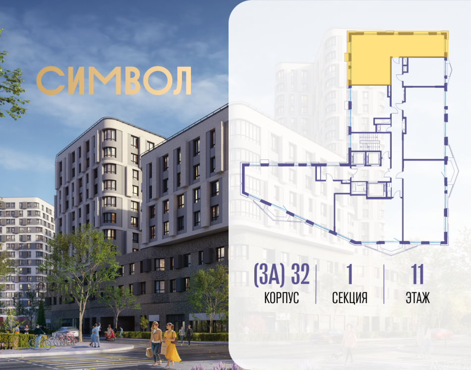 Продажа 2-комн квартиры в новостройке ул Золоторожский Вал, вл. 11, корп. 32