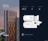 Продать Квартиры в новостройке ул. Лодочная, 27к2   