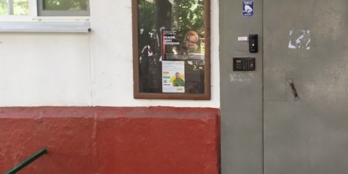 2-комн квартира 2-й Саратовский проезд, 6К2