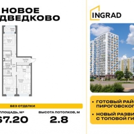 Продажа 2-комн квартиры на вторичном рынке Мытищи г, Разведчика Абеля ул,  д. 7