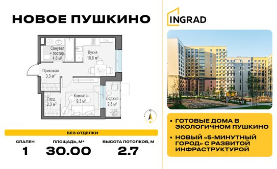 Продажа 1-комн квартиры на вторичном рынке Пушкино г, Александра Меня ул