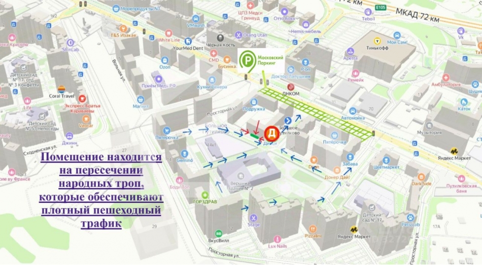 Аренда ПСН Красногорск, Просторная улица