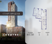 Продать Квартиры в новостройке ул. Лобачевского, корп. 6.2   