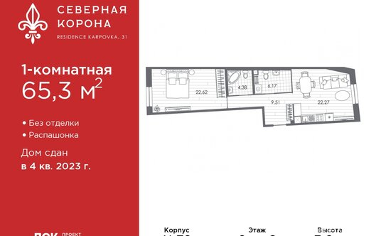 Продажа 1-комн квартиры на вторичном рынке ул Профессора Попова,  д. 26,  к. 2