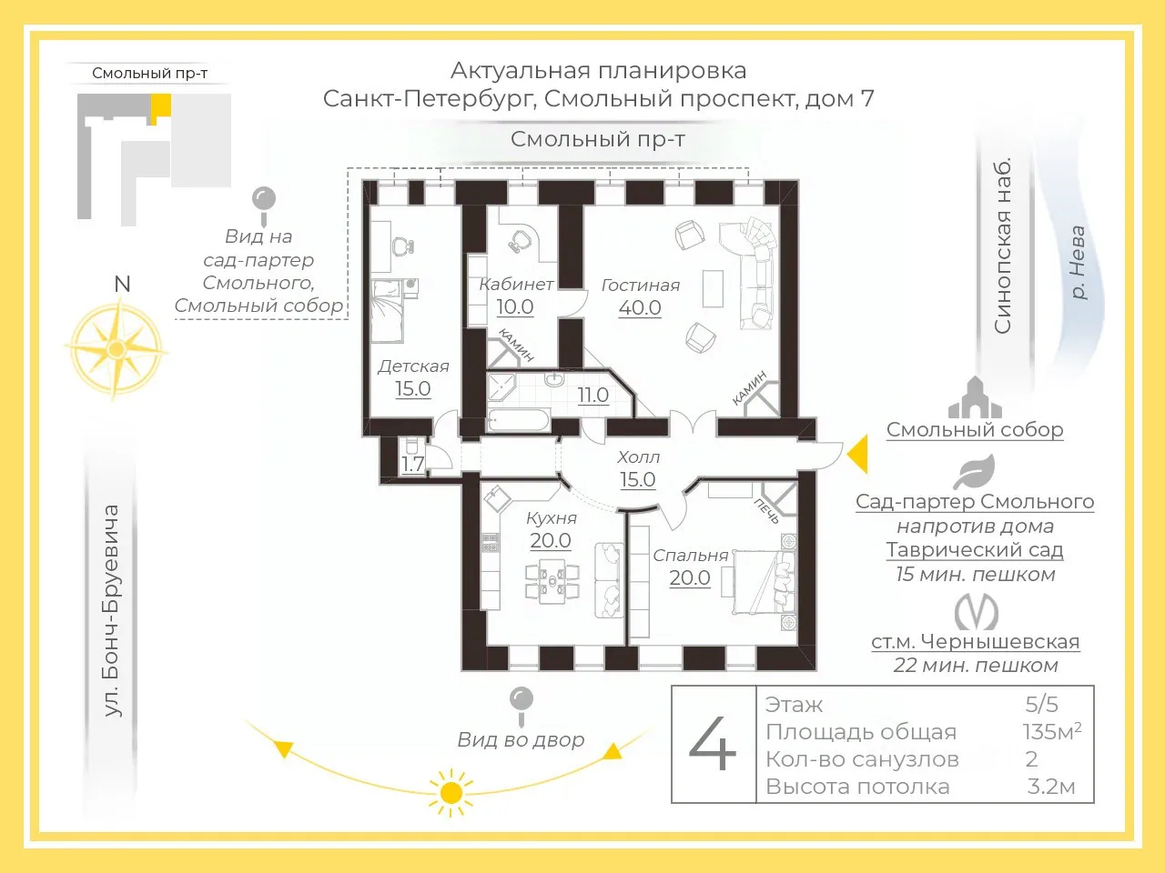 Продажа 4-комн квартиры на вторичном рынке Смольный проспект, 7