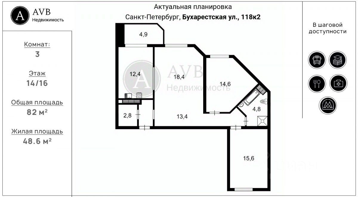 Продажа 3-комн квартиры на вторичном рынке Бухарестская улица, 118к2