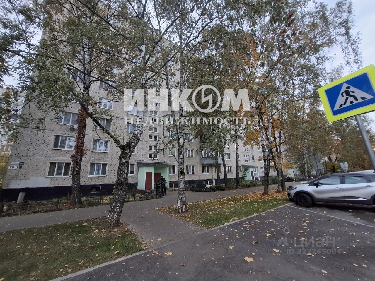 Продажа 3-комн квартиры на вторичном рынке Мытищи, Летная улица, 28к2