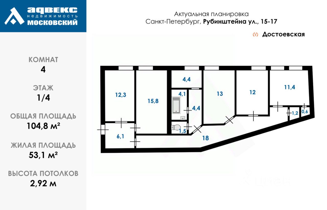 Продажа 4-комн квартиры на вторичном рынке улица Рубинштейна, 15-17