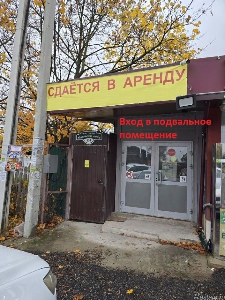 Аренда ПСН Часцы, Можайское шоссе,  д. 117