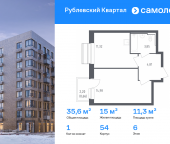 Продать Квартиры в новостройке Лайково с, ЖК Рублёвский Квартал, к54   