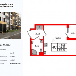 Продажа студии Колпинское шоссе