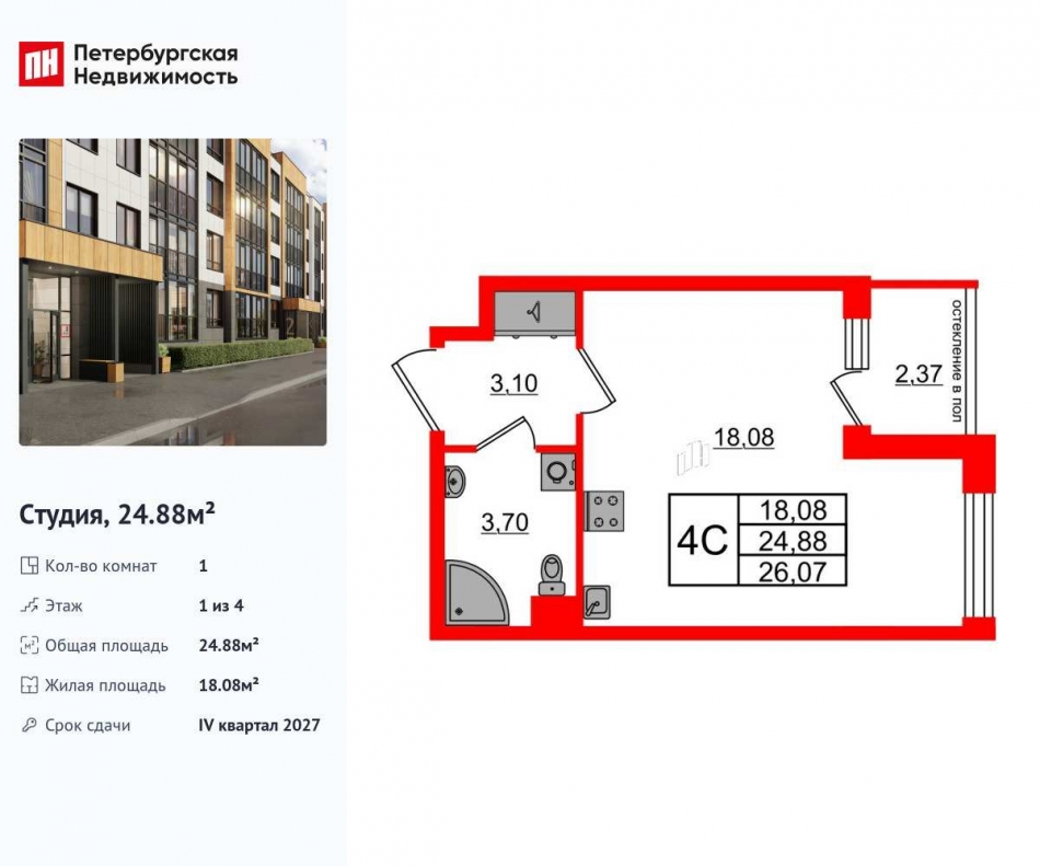 Продажа студии Колпинское шоссе