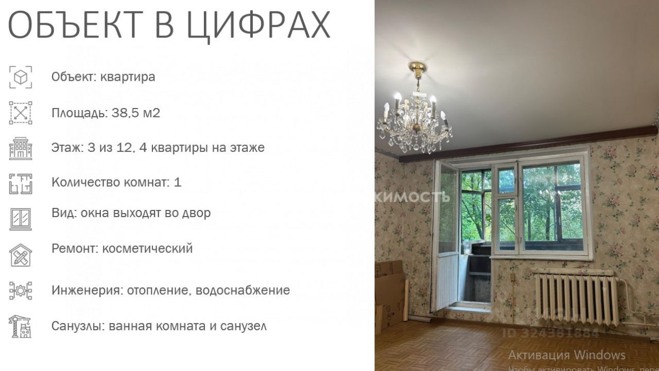 Продажа 1-комн квартиры на вторичном рынке проспект Маршала Жукова, 17