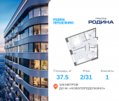 Продать Квартиры в новостройке Боровское ш., вл. 51, Корпус 1   