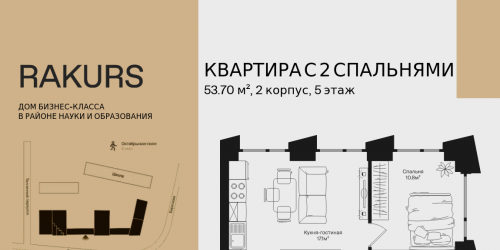 2-комн квартира , ул. Маршала Бирюзова, влд. 1