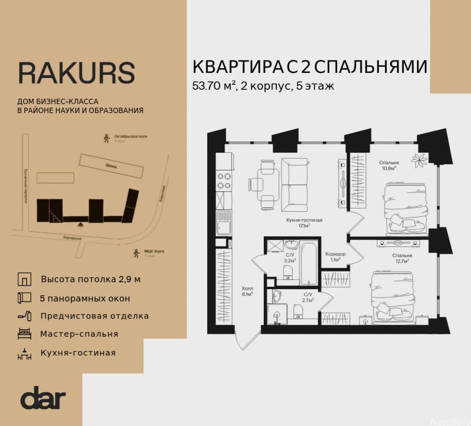 Продажа 2-комн квартиры в новостройке , ул. Маршала Бирюзова, влд. 1