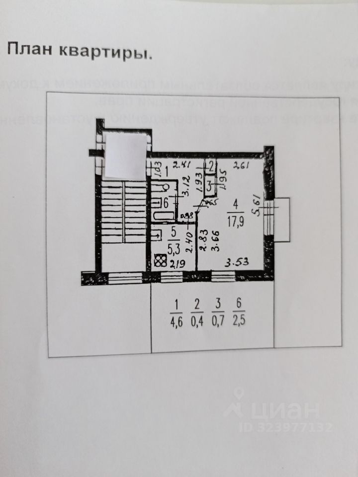 Продажа 1-комн квартиры на вторичном рынке улица Ленсовета, 81