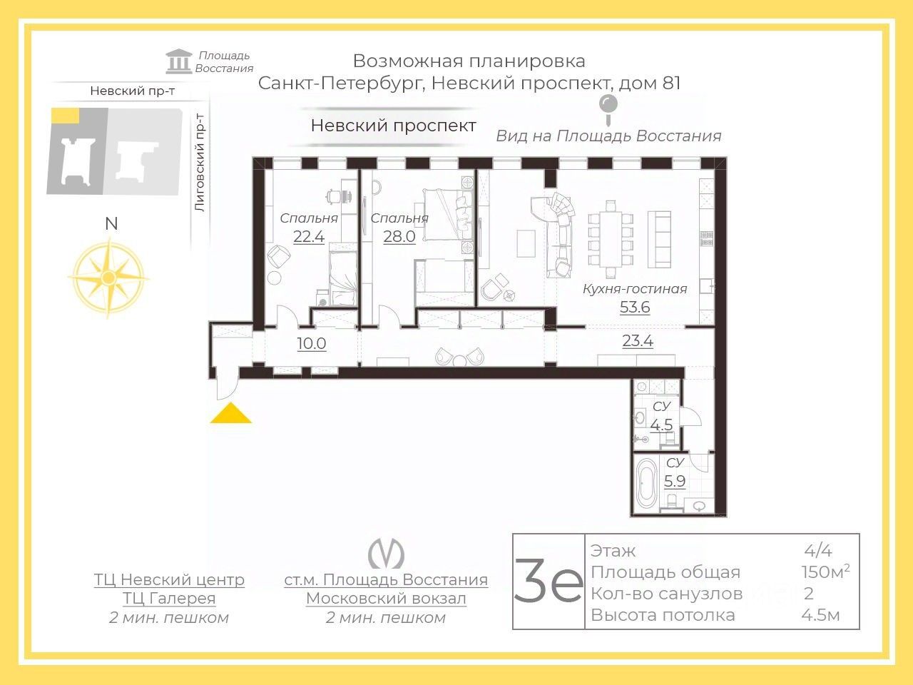 Продажа 4-комн квартиры на вторичном рынке Невский проспект, 81