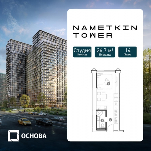 Студия улица Намёткина, вл.10