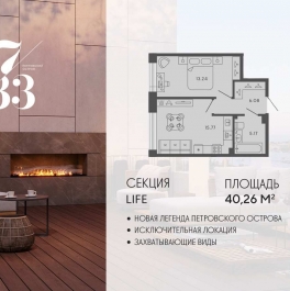 Продажа 1-комн квартиры в новостройке Ремесленная улица, дом 17, литера З