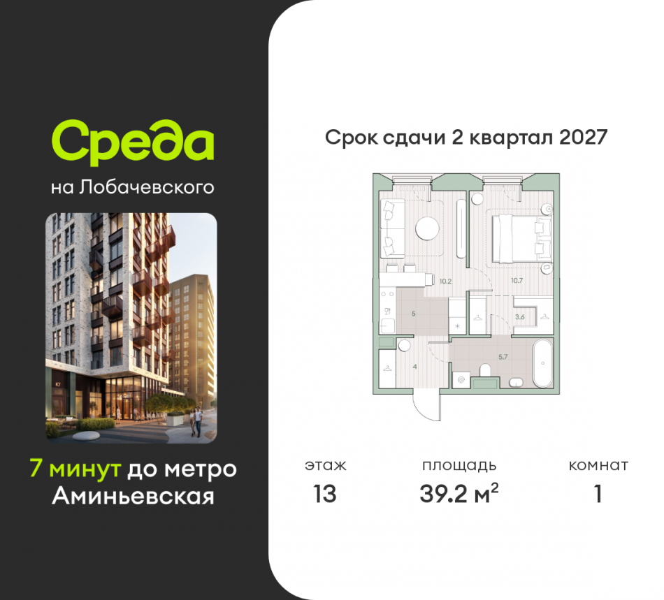 Продажа 1-комн квартиры в новостройке Очаковское шоссе