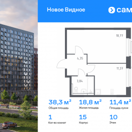Продажа 1-комн квартиры в новостройке Ленинский р-н, ЖК Новое Видное, 15 Продажа 1-комн квартиры в новостройке Ленинский р-н, ЖК Новое Видное, 15