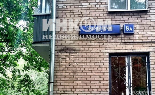 Продажа 3-комн квартиры на вторичном рынке Головинское шоссе,  д. 8А