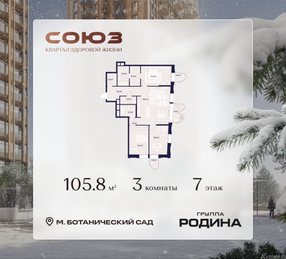 Продажа 3-комн квартиры в новостройке Сельскохозяйственная ул., 26, стр. 11