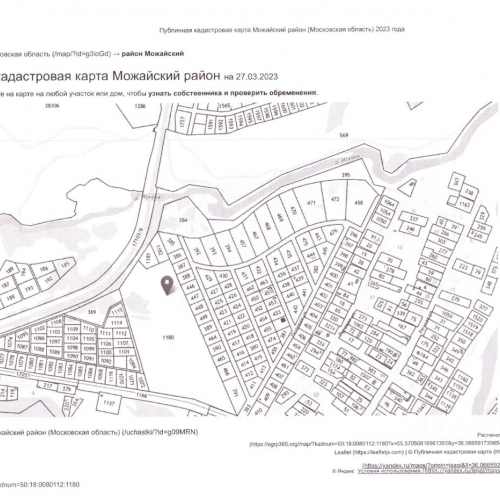 Земельный участок Холдеево, 46Н-05570