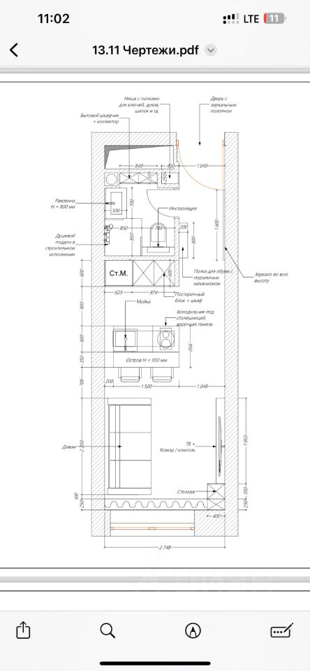 Продажа студии Шелепихинская набережная, 42к3