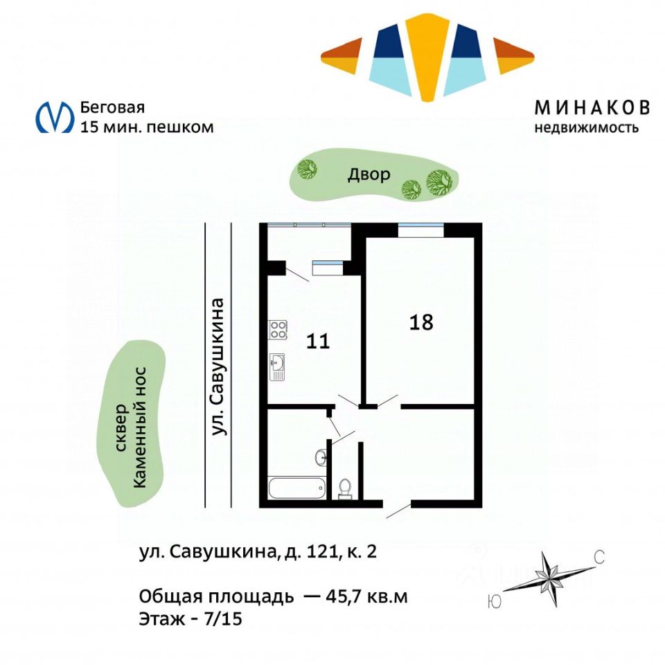 Продажа 1-комн квартиры на вторичном рынке улица Савушкина, 121К2