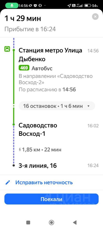 Продажа земли Восход садоводческий массив, Треугольник СНТ, 3-я линия, 16