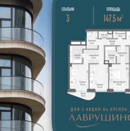 Продажа 3-комн квартиры на вторичном рынке Толмачевский Б. пер,  д. 5,  к. 4