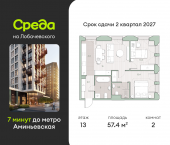Продать Квартиры в новостройке Очаковское шоссе   