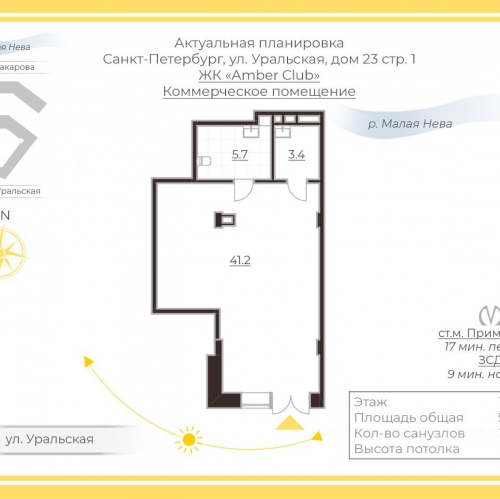 Помещение свободного назначения Уральская улица,  д. 23